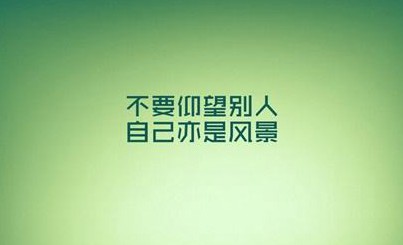 对于决定决定决定信心的英语名言