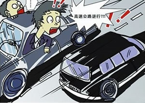 脑子急转弯：为甚么会被开罚单