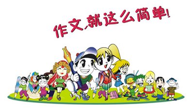英语作文最长用到的20句英语名流名言