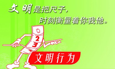 对于文化礼节的典范英语句子