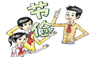 冗长的俭仆俭仆的谚语名言