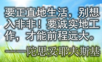 主动的糊口立场名言警语