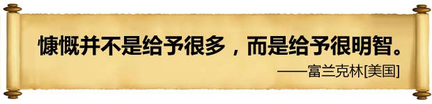 鼓动感动风雅并不是赐与良多,而是赐与很理智