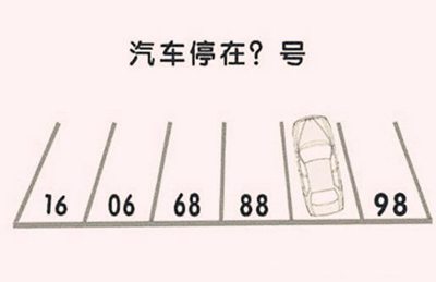 图形类智力题大全及谜底