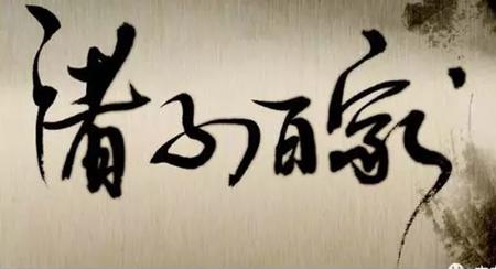 为甚么战国期间会构成百花怒放的场合排场