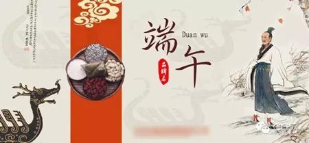 为甚么端五节那天要吃粽子、赛龙舟