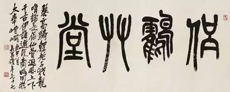 为甚么说吴昌硕是开启一代画风的画家？