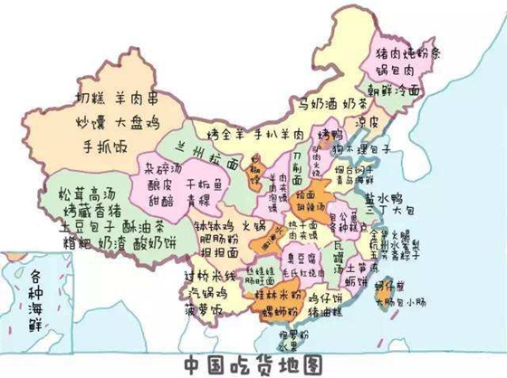 为甚么说南甜北咸东辣西酸