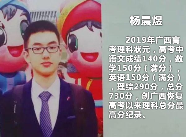 为甚么杨晨煜能考730分,杨晨煜的父亲是谁