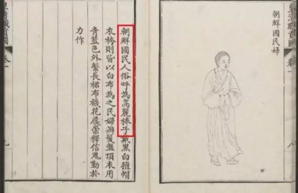 为甚么韩国人叫棒子,韩国人叫棒子的由来