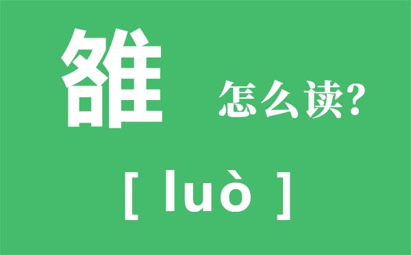 霾怎样读_霾怎样念_霾是甚么意义？