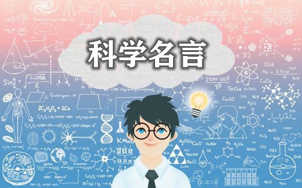 对迷信的名言