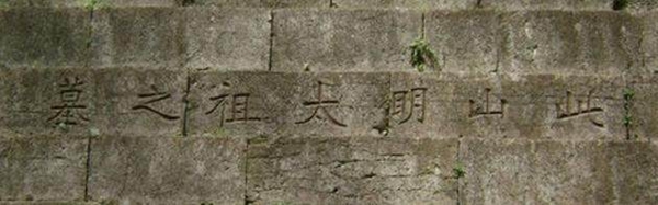 大明湖的明为甚么多一横,大明湖的眀多一横的缘由