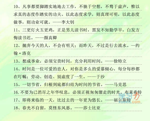 对于爱护保重时候的名流名言
