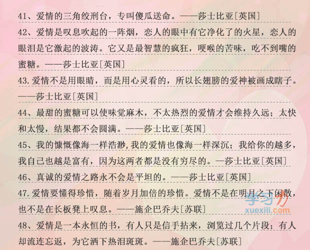 描述恋情的名流名言,典范恋情名流语录