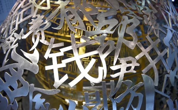 答复姓氏为甚么要说免贵,哪几个姓氏不必说免贵