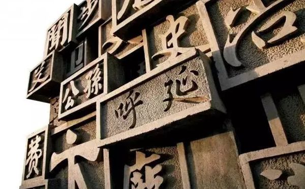 答复姓氏为甚么要说免贵,哪几个姓氏不必说免贵