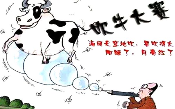 中国报酬甚么把说鬼话叫吹法螺