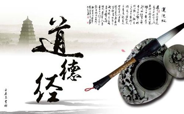 品德经