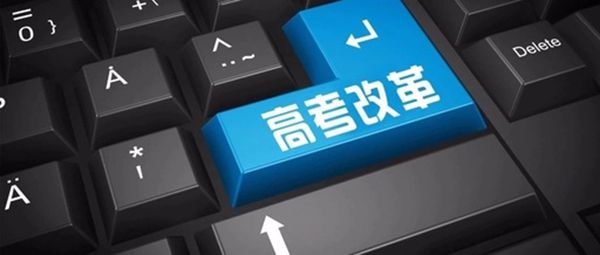 强基打算是甚么意义,2020高考强基打算解读