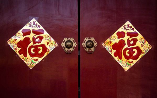 为甚么福字要倒着贴,福字究竟能不能倒着贴,甚么环境下福字倒着贴