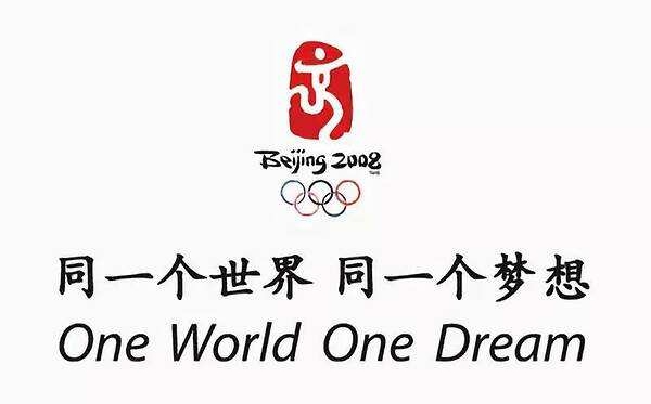2020东京奥运会标语United by Emotion是甚么意义,怎样翻译