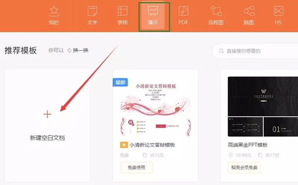 PPT怎样念读音是甚么,PPT是甚么意义