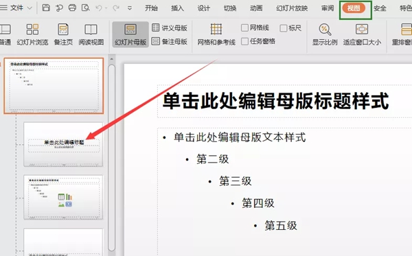 PPT怎样念读音是甚么,PPT是甚么意义