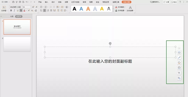 PPT怎样念读音是甚么,PPT是甚么意义
