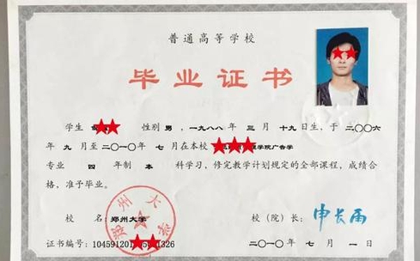 肄业怎样读,肄业的拼音是甚么,肄业和毕业的区分