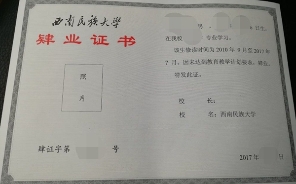 肄业怎样读,肄业的拼音是甚么,肄业和毕业的区分