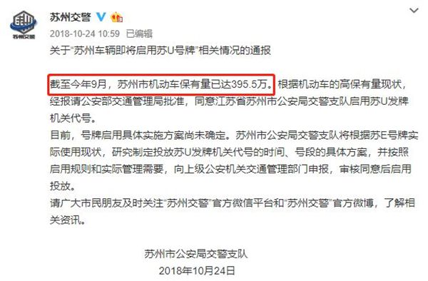 苏u是那里的车商标码,苏u和苏e有甚么区分
