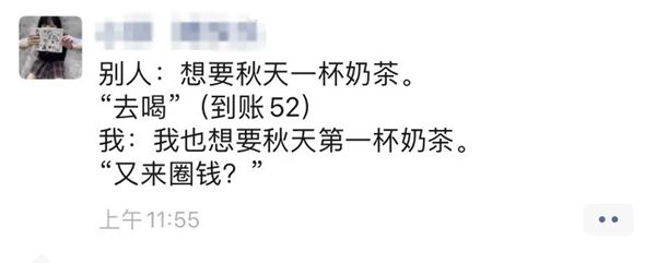 我想要秋季的第一杯奶茶是甚么意义,秋季的第一杯奶茶是甚么梗