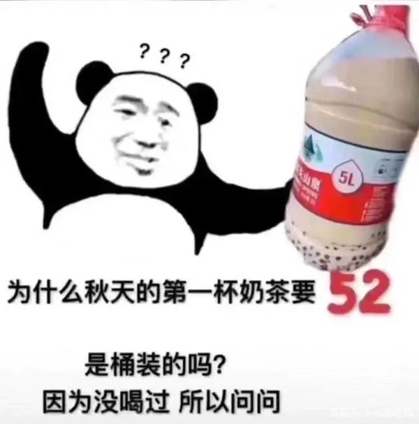 我想要秋季的第一杯奶茶是甚么意义,秋季的第一杯奶茶是甚么梗