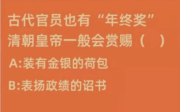 蚂蚁庄园明天谜底是甚么