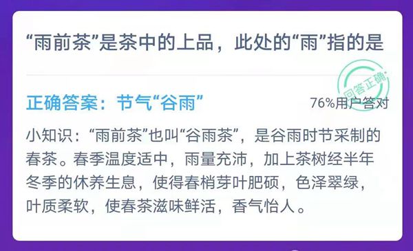 明天小鸡庄园的谜底1.12