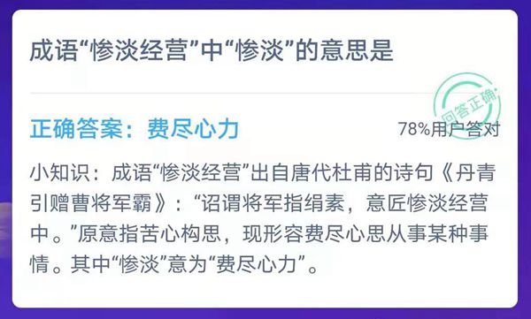 明天小鸡庄园的谜底1.14