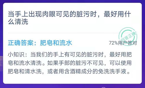 蚂蚁庄园本日谜底1.23