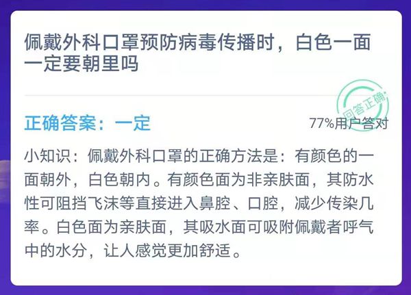 蚂蚁庄园小鸡讲堂最新1.24