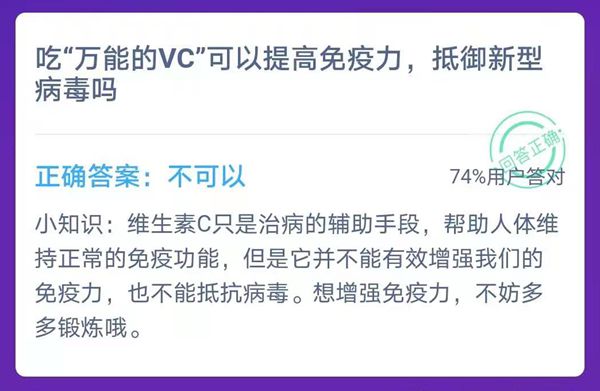 蚂蚁庄园明天谜底是甚么1.24