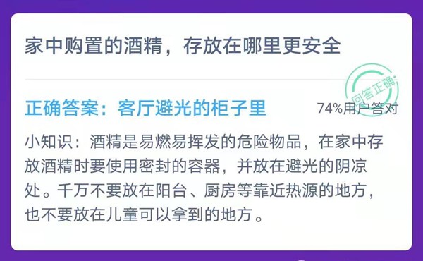 蚂蚁庄园本日谜底是甚么1.26