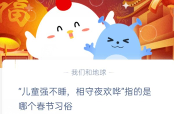 蚂蚁庄园本日谜底2.12