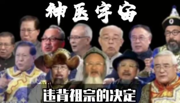 神医宇宙是甚么意义,神医宇宙是甚么梗