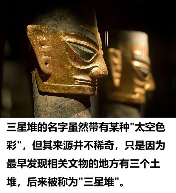 三星堆为甚么叫三星堆,三星堆遗迹在那里