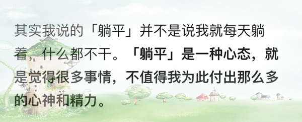 躺平是甚么意义,为甚么愈来愈多的年青人挑选躺平