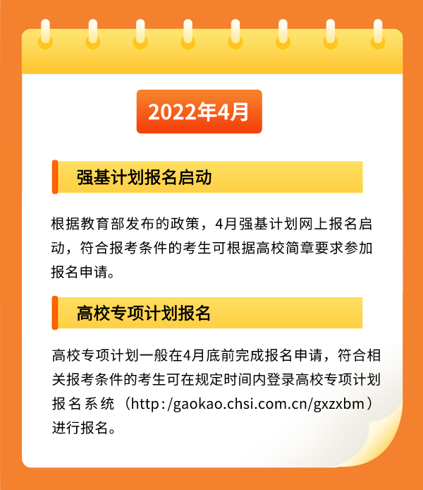 2022年河南高考时辰支配,河南高考时辰2022详细时辰表