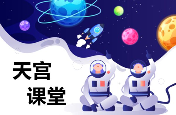 太空“冰雪”尝试道理是甚么？