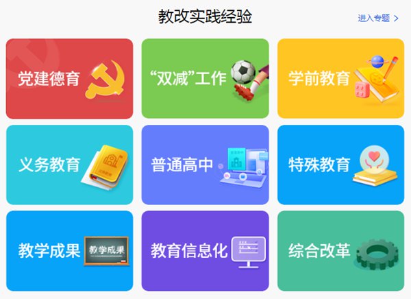 国度中小学聪明教导平台官网进口网址,中小学聪明教导平台怎样注册