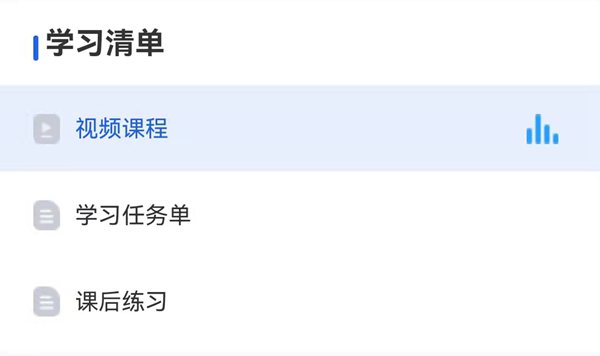 国度中小学聪明教导平台操纵步骤流程