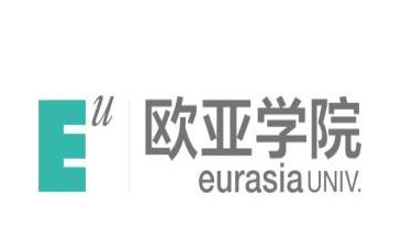西安欧亚学院登科分数线,高考几多分能够上西安欧亚学院